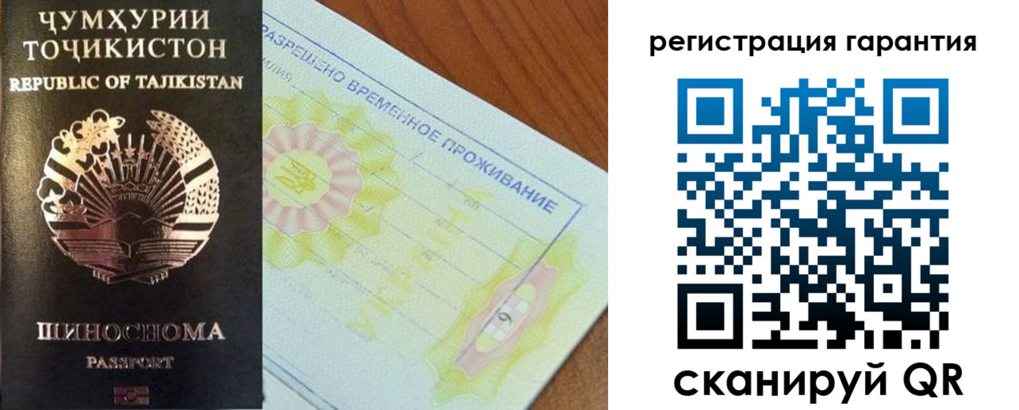 прописка гарантия в Невинномысске
