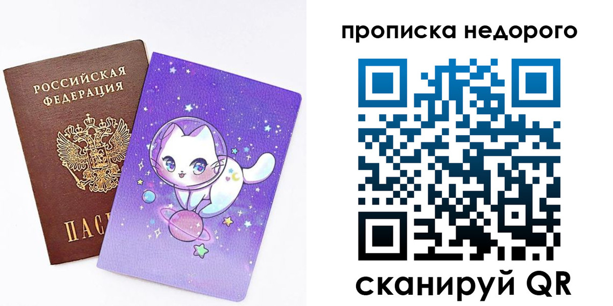 временная регистрация купить в Невинномысске